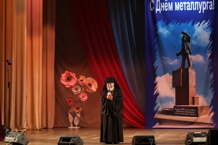 День металлурга в Электростали 