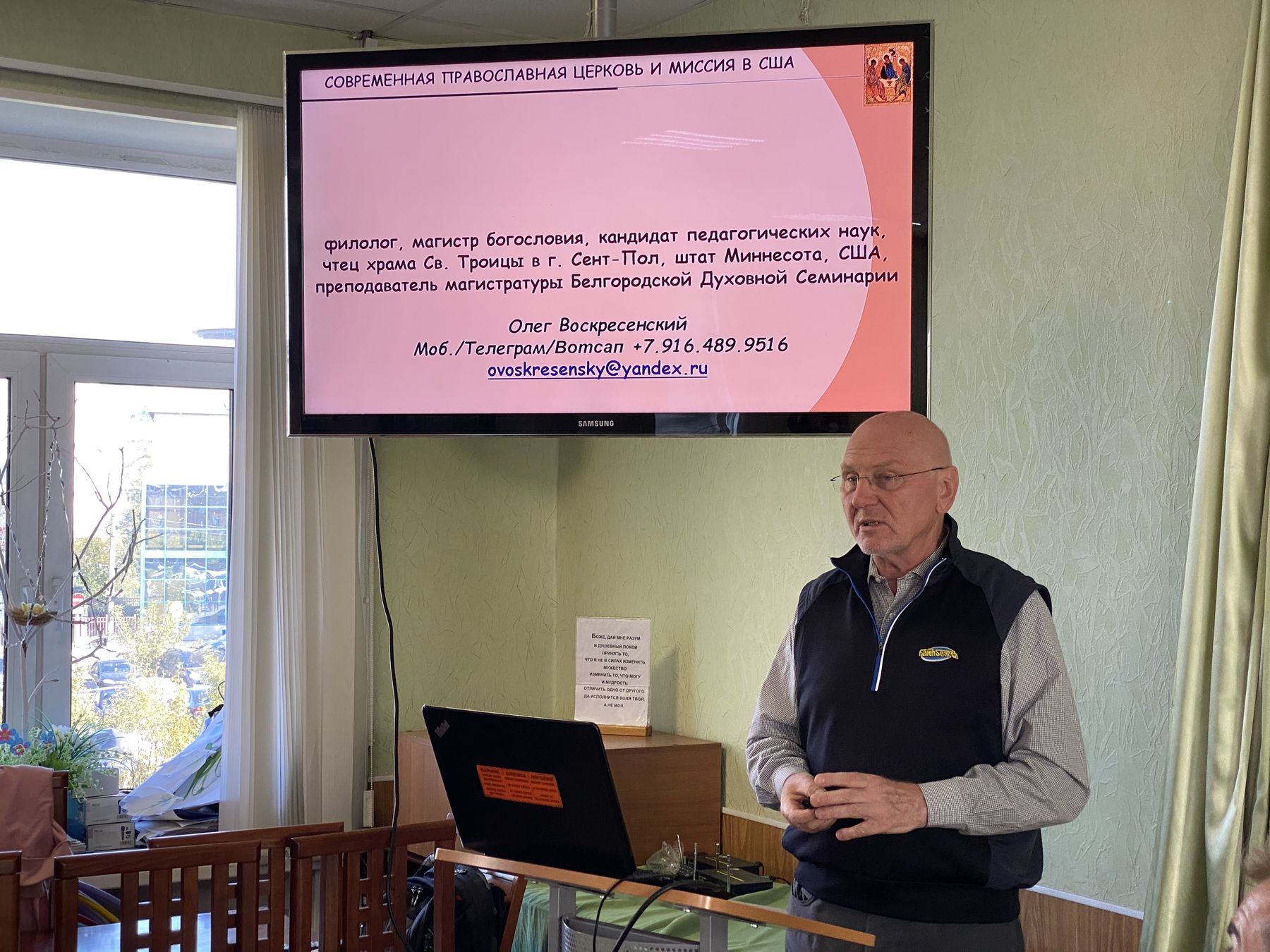 Братское совещание духовенства Щёлковского благочиния