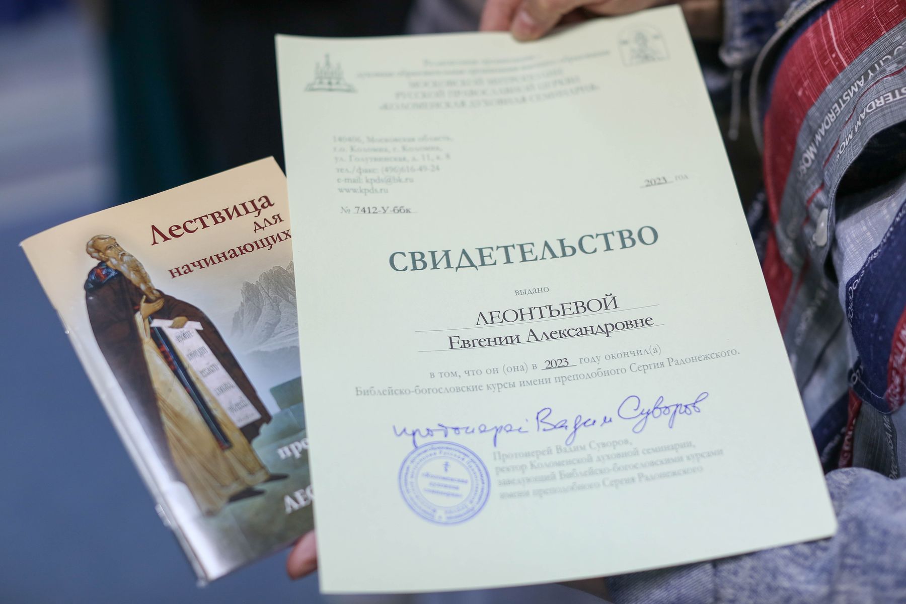 Вручение свидетельств выпускникам Библейско-богословских курсов в Ногинске