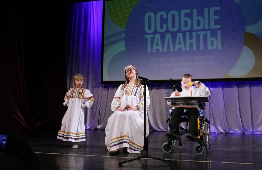 Фестиваль для детей и молодежи с ограниченными возможностями здоровья «Особые таланты» в Орехово-Зуеве