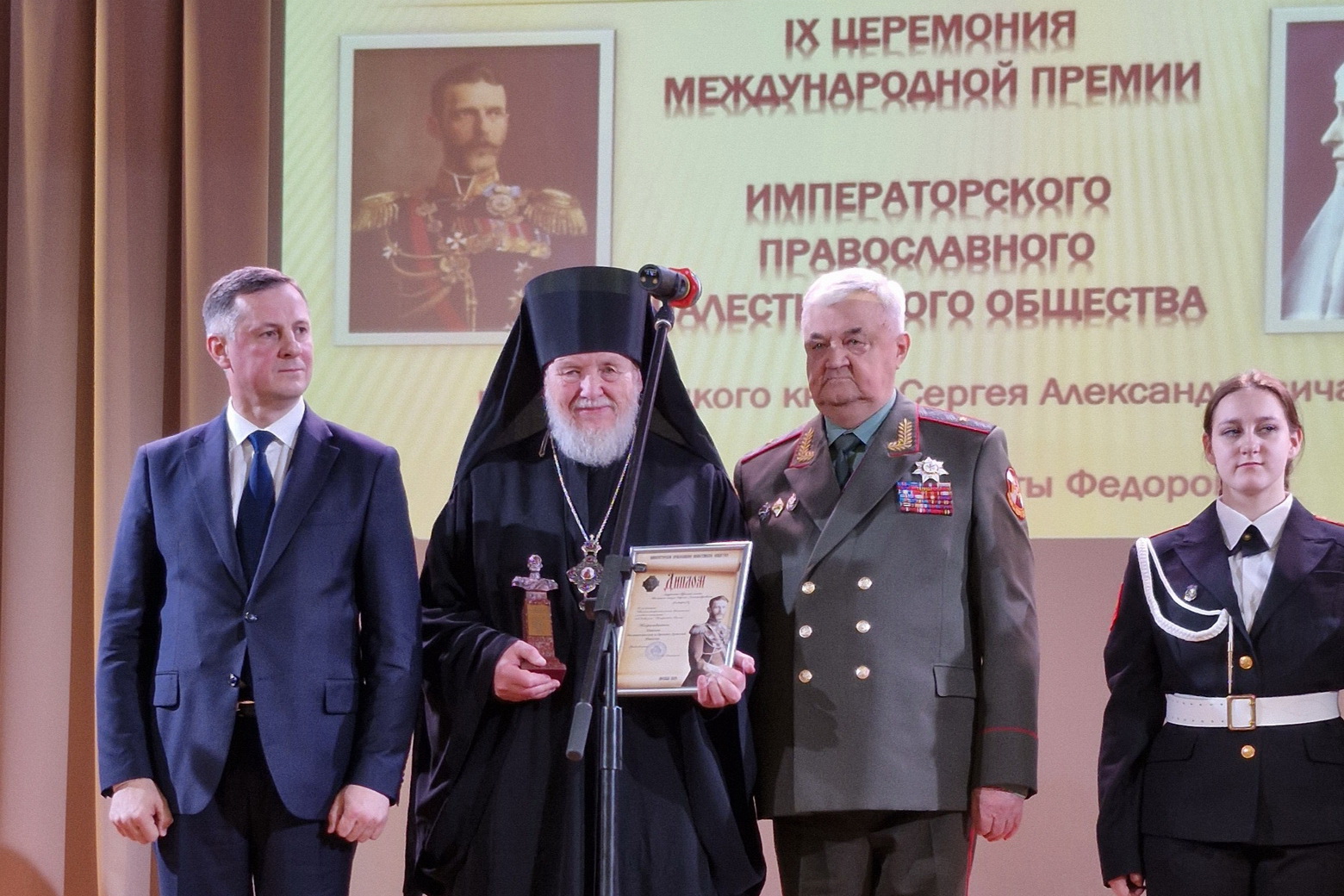 Вручение Международных премий имени первых Председателей ИППО