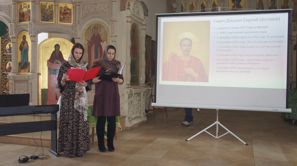 День памяти священномученика Сергия Астахова в Ивашеве