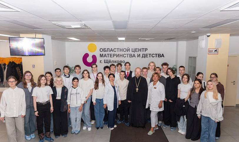 Беседа со школьниками в Щёлковском перинатальном центре