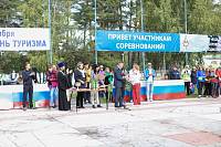 День туризма в Ногинском районе