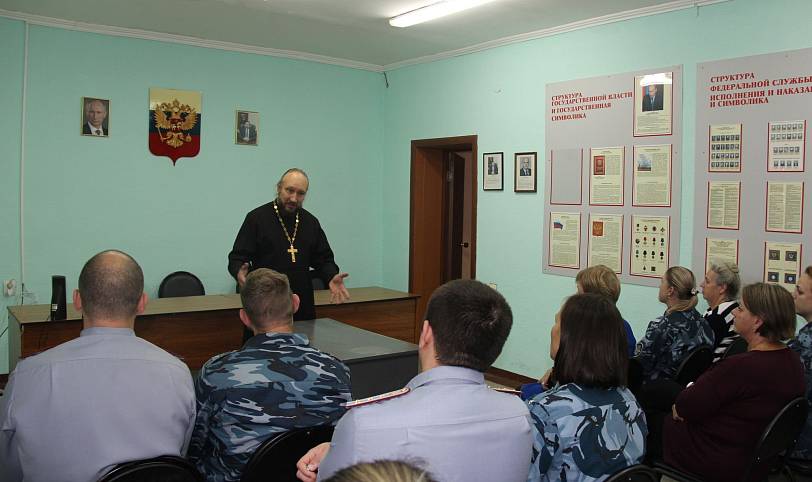 Беседа с сотрудниками следственного изолятора № 1 г. Ногинска