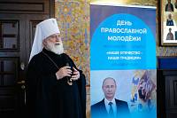 День православной молодёжи Московской области