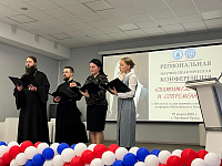 Региональная научно-практическая конференция в ГГТУ г. Орехово-Зуево