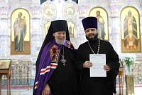 Награждение духовенства Балашихинской епархии 
