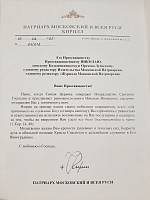 Архиерейское богослужение в Преображенском кафедральном соборе Балашихи