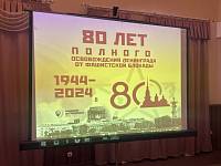 80-летие со дня полного снятия блокады Ленинграда в Орехово-Зуеве