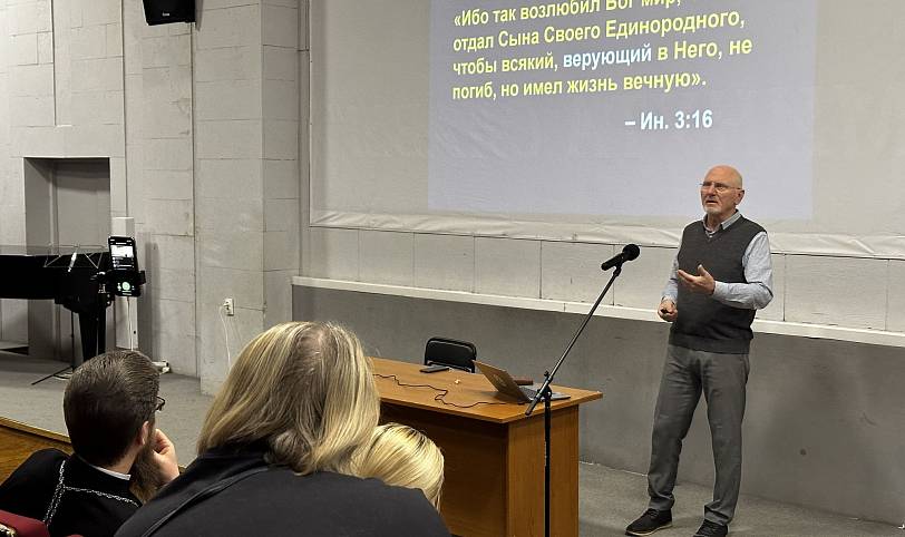Миссионерский семинар «Разумное, научно-историческое основание христианской веры» во Фрязино