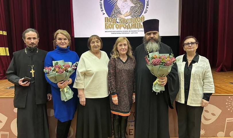 Ежегодный творческий фестиваль «Под звездой Богородицы» в Дрезне