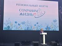 Первый подмосковный медицинский форум «Сохраним жизнь»