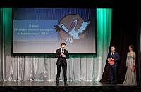 Награждение участников конкурса «Педагог года-2018» в г. Орехово-Зуево