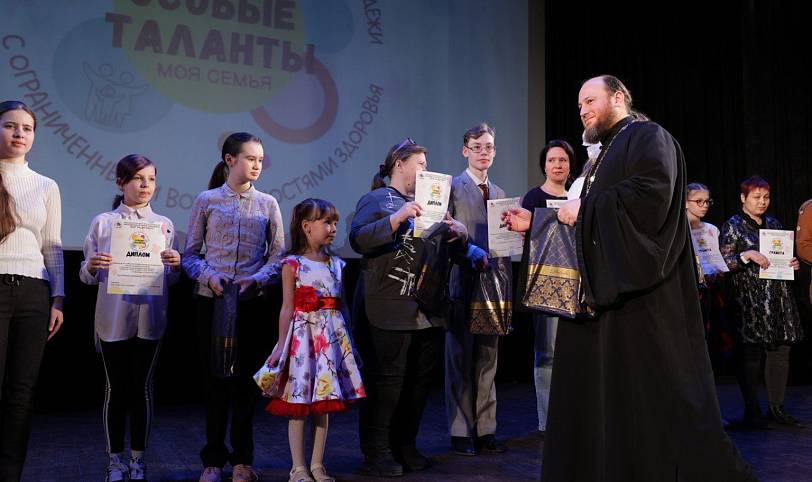 XI областной благотворительный фестиваль для детей и молодёжи с ограниченными возможностями здоровья «Особые таланты»