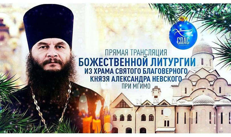 Детский хор Орехово-Зуевского благочиния в храме благоверного князя Александра Невского при МГИМО