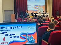 Круглый стол с молодёжью «Мы вместе» в Щёлкове