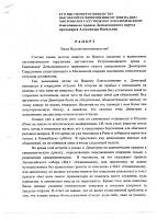 Сообщение пресс-службы Московской епархии