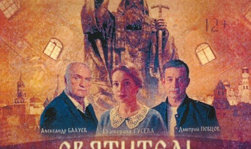 Вышел в свет документально-художественный фильм «Святитель»