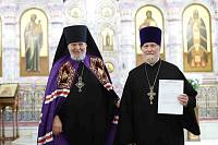 Награждение духовенства Балашихинской епархии 