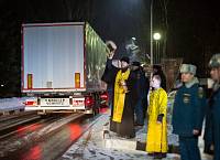 Проводы автомобильной колонны МЧС с гуманитарным грузом в Ногинске