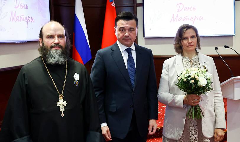 Церемония награждения многодетных родителей протоиерея Андрея и Галины Анатольевны Зозули