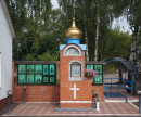 часовня блж. Матроны Московской