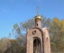 часовня иконы Божией Матери «Казанская»